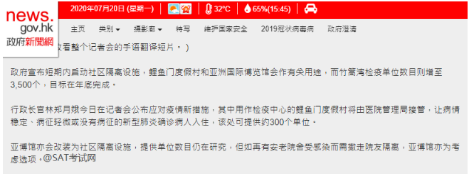 突发！8月香港SAT取消！！