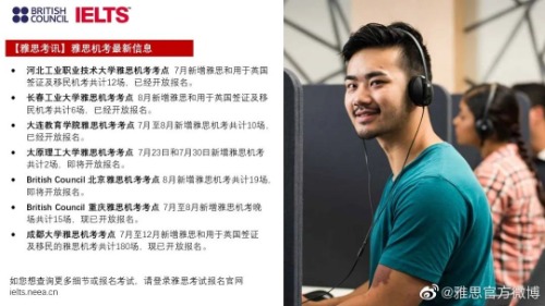 雅思考点分布在哪?11个雅思考点,增加200余场考试!