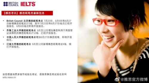 雅思考点分布在哪?11个雅思考点,增加200余场考试!