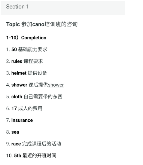 托福培训 托福培训