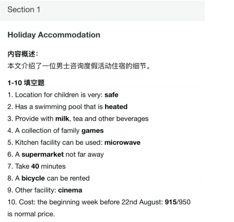 托福培训 托福培训