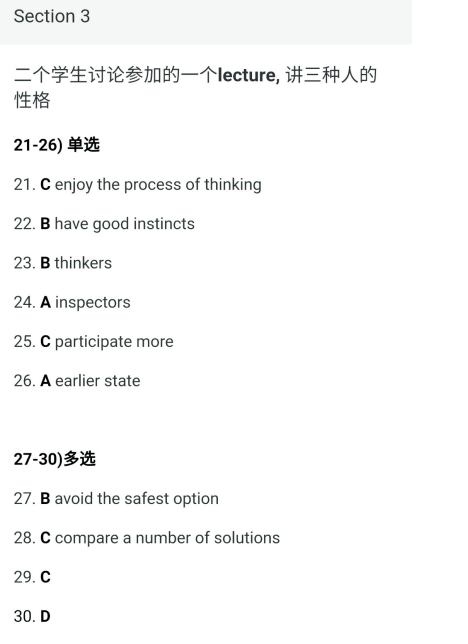 托福培训 托福培训