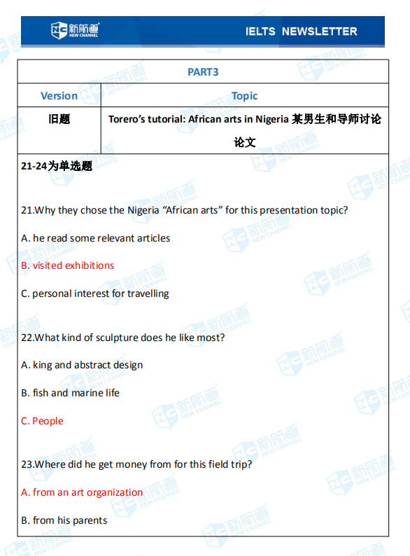 新航道2020年08月01日雅思考试机经! 新航道2020年08月01日雅思考试机经!