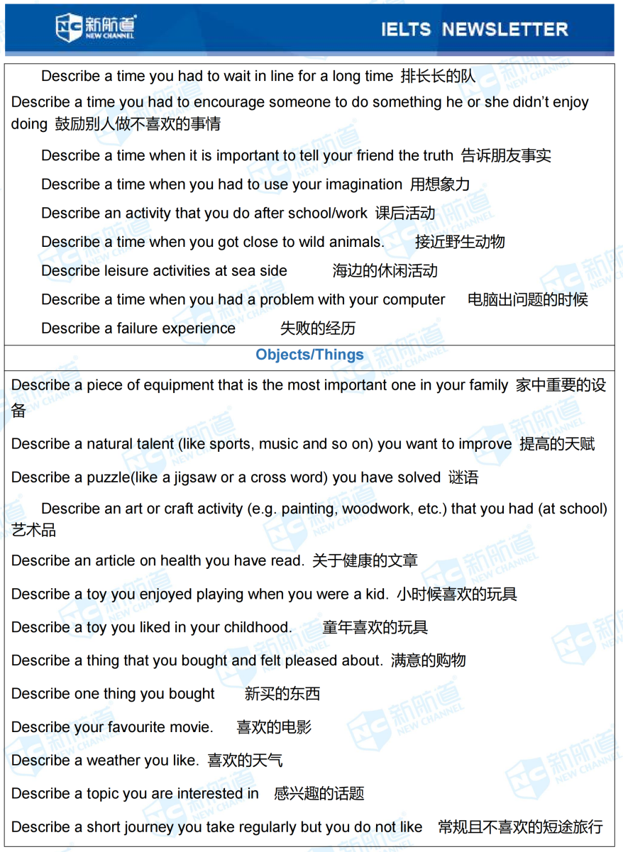 雅思考试机经