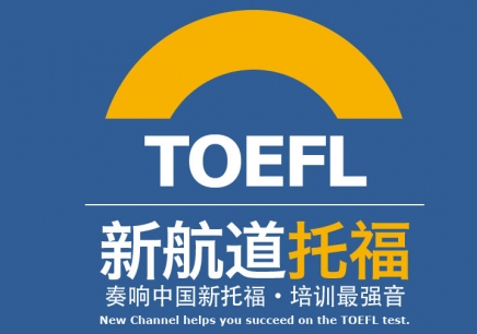 托福机经是什么