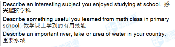 2018.06.02雅思机经回忆