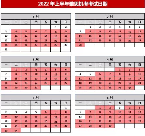 雅思考试报名条件及时间2022
