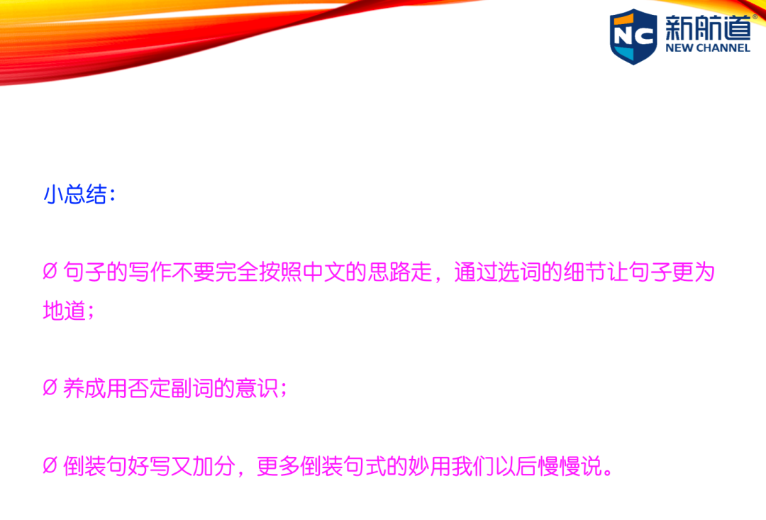 雅思写作：3分钟学会一个雅思7分句系列(二十五)