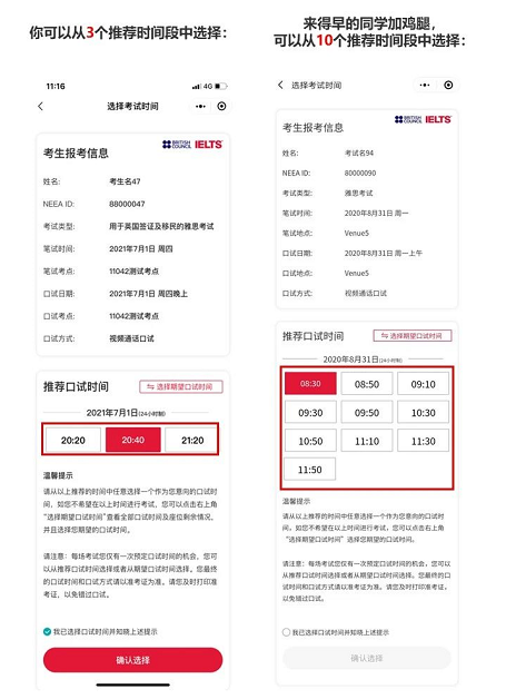 雅思机考口试时间预定小程序上线3.png