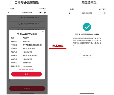 雅思机考口试时间预定小程序上线6.png