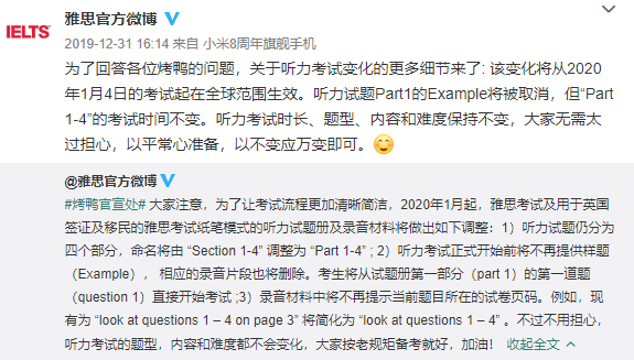 2020雅思考试动向:雅思听力不再提供样题!.png