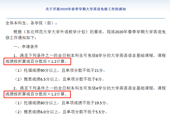 为什么高考后不出国也要考雅思？5.png