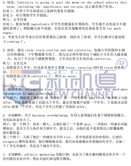 新航道2022年1月新托福口语考试分析 新航道2022年1月新托福口语考试分析