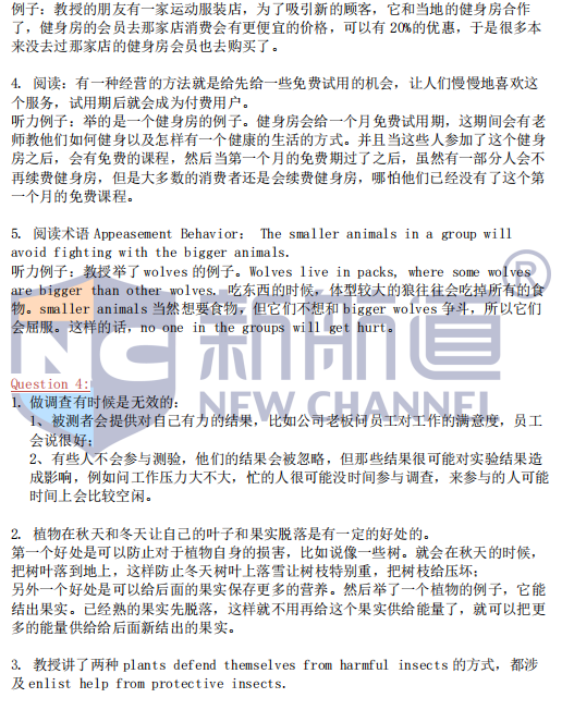 新航道2022年1月新托福口语考试分析 新航道2022年1月新托福口语考试分析