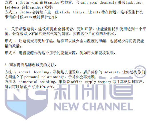 新航道2022年1月新托福口语考试分析 新航道2022年1月新托福口语考试分析
