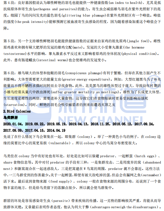 新航道2022年1月新托福阅读考试分析