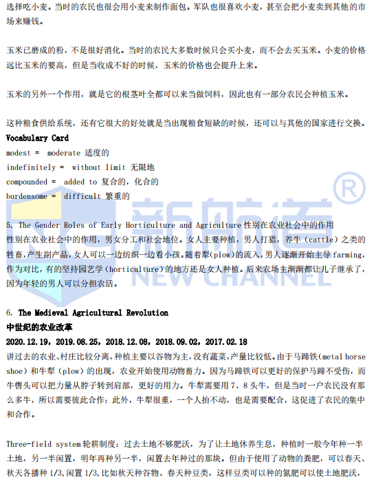 新航道2022年1月新托福阅读考试分析