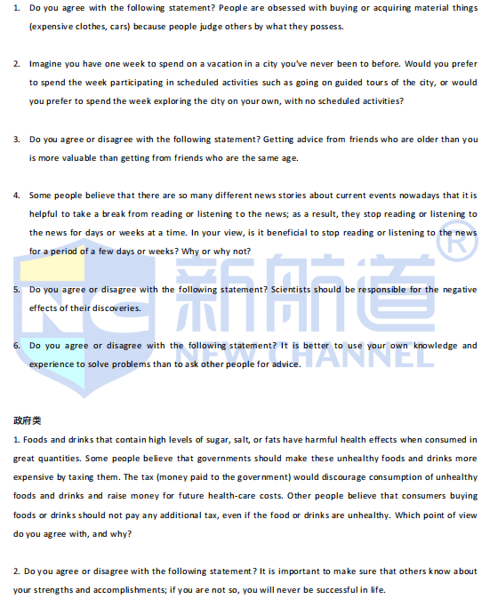 新航道2022年1月新托福写作考试分析 新航道2022年1月新托福写作考试分析