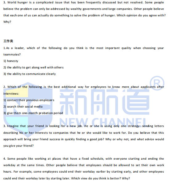 新航道2022年1月新托福写作考试分析 新航道2022年1月新托福写作考试分析