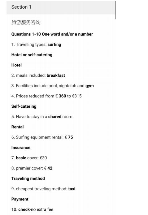 新航道2022年1月雅思听力考试分析(上) 新航道2022年1月雅思听力考试分析(上)