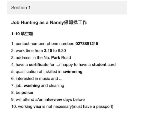 新航道2022年1月雅思听力考试分析(上) 新航道2022年1月雅思听力考试分析(上)