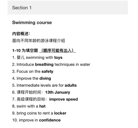 新航道2022年1月雅思听力考试分析(上) 新航道2022年1月雅思听力考试分析(上)