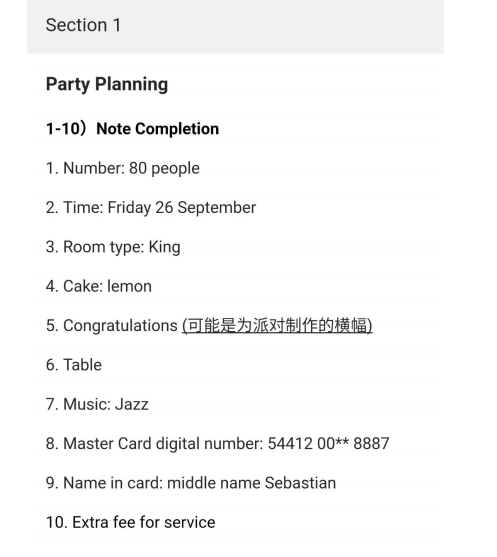 新航道2022年1月雅思听力考试分析(上) 新航道2022年1月雅思听力考试分析(上)