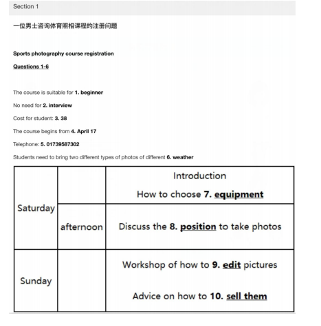 新航道2022年1月雅思听力考试分析(上) 新航道2022年1月雅思听力考试分析(上)