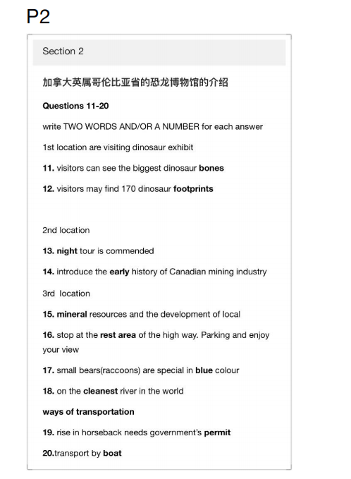 新航道2022年1月雅思听力考试分析(上) 新航道2022年1月雅思听力考试分析(上)