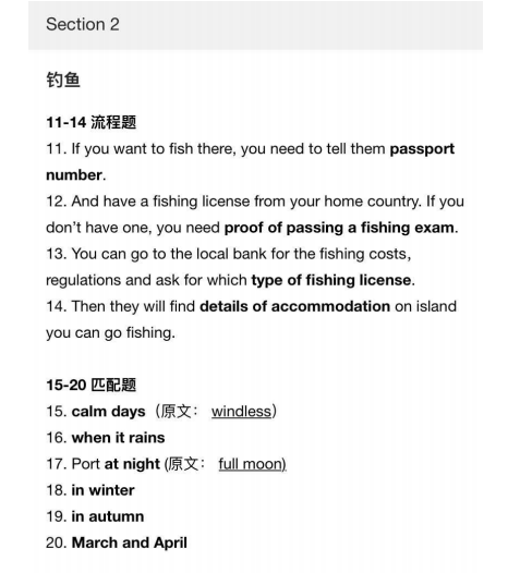 新航道2022年1月雅思听力考试分析(上) 新航道2022年1月雅思听力考试分析(上)