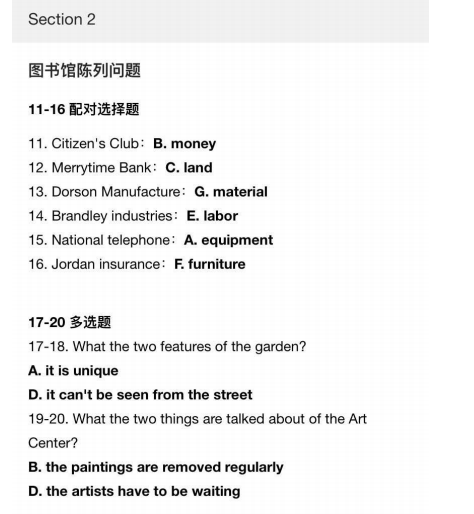 新航道2022年1月雅思听力考试分析(上) 新航道2022年1月雅思听力考试分析(上)