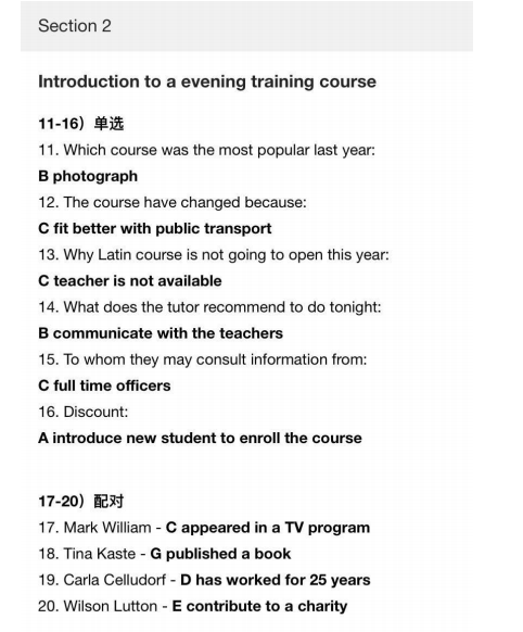 新航道2022年1月雅思听力考试分析(上) 新航道2022年1月雅思听力考试分析(上)