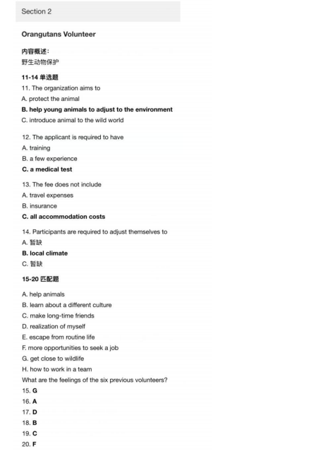 新航道2022年1月雅思听力考试分析(上) 新航道2022年1月雅思听力考试分析(上)