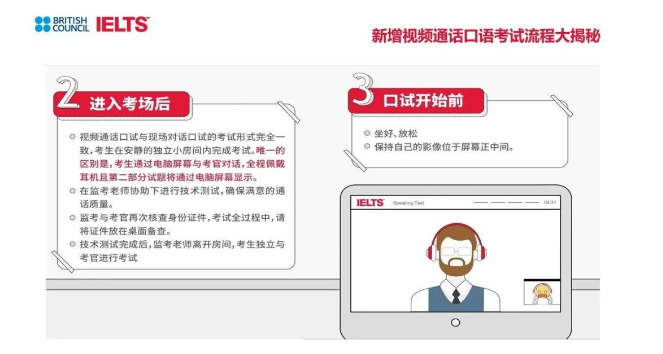 雅思终于复考！雅思官方动态分享会信息解读抢先看！