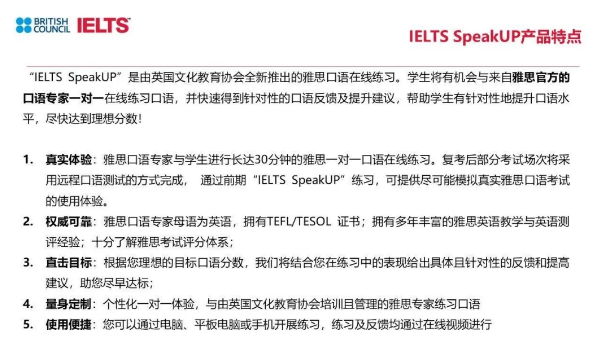 雅思终于复考！雅思官方动态分享会信息解读抢先看！