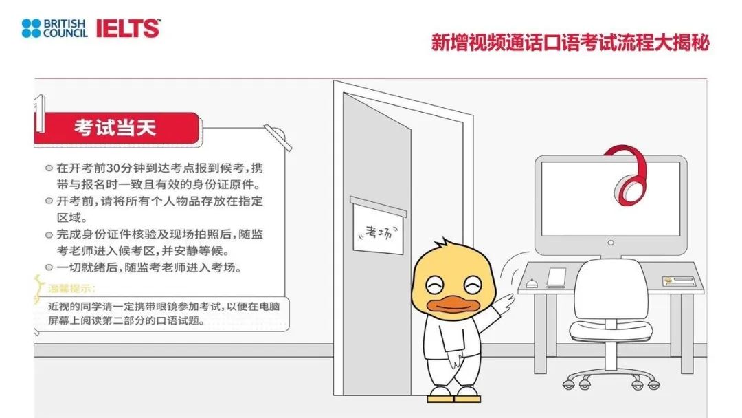 　雅思终于复考!雅思官方动态分享会信息解读抢先看!