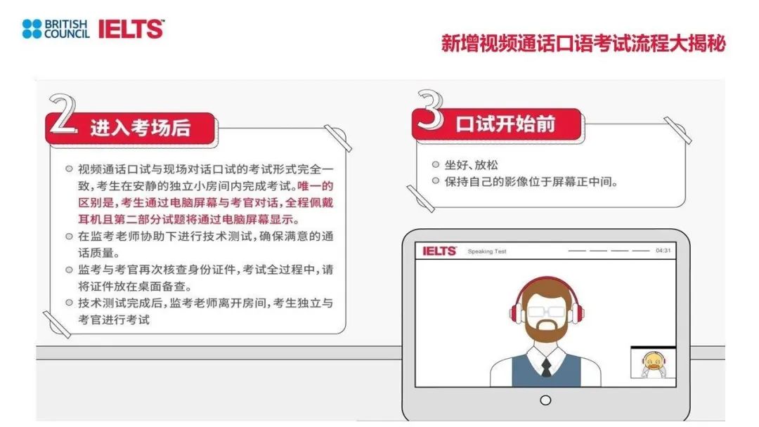 　雅思终于复考!雅思官方动态分享会信息解读抢先看!