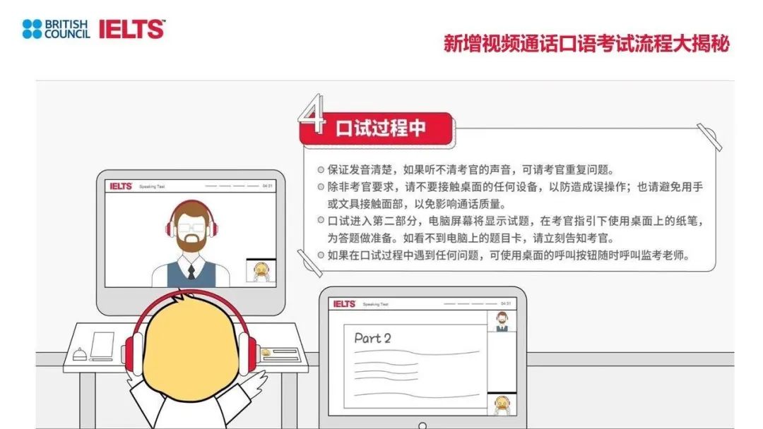 　雅思终于复考!雅思官方动态分享会信息解读抢先看!