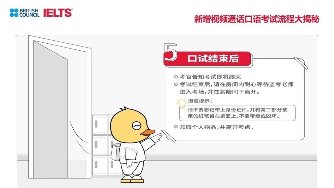 　雅思终于复考!雅思官方动态分享会信息解读抢先看!