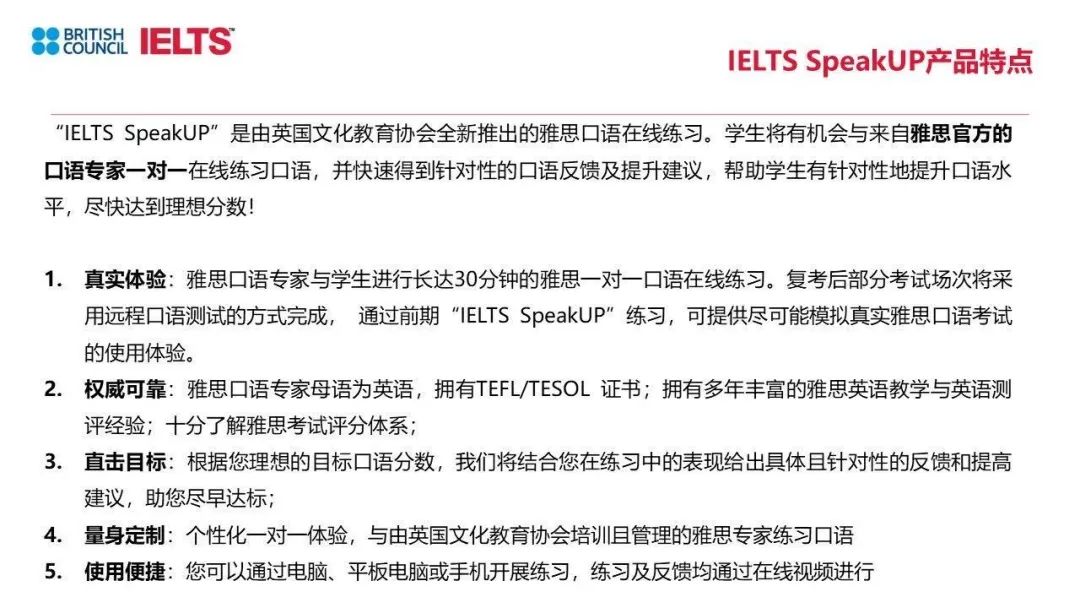 雅思终于复考!雅思官方动态分享会信息解读抢先看!