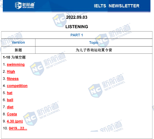 雅思考试机经|9月3日雅思考试机经《9分达人》命中1题！
