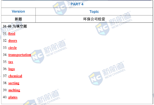 雅思考试机经|9月3日雅思考试机经《9分达人》命中1题！