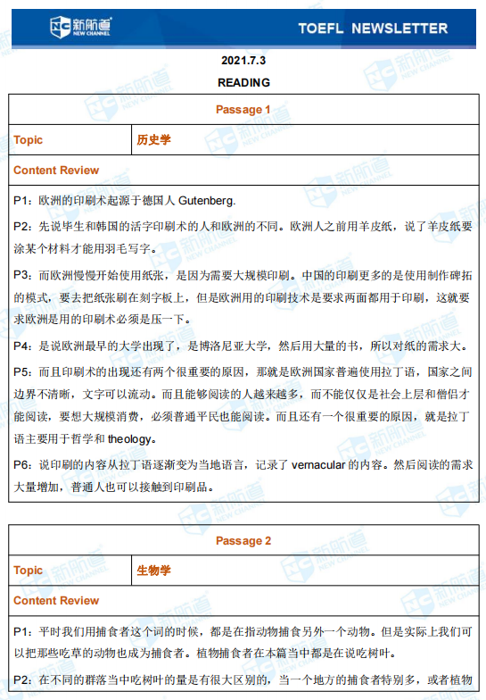 托福机经 托福机经