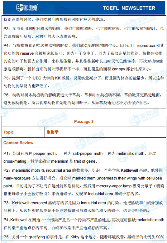托福机经 托福机经