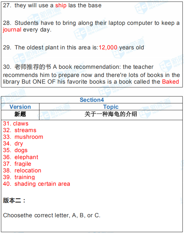新航道2019年8月1日雅思考试机经回忆完整版