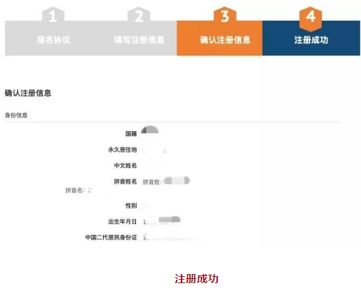 托福考试报名流程