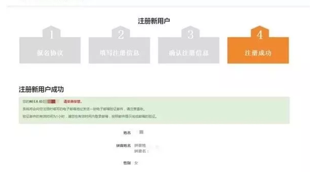 托福考试报名流程