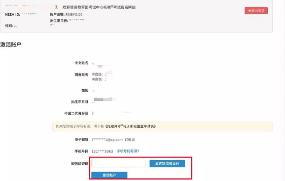 托福考试报名流程