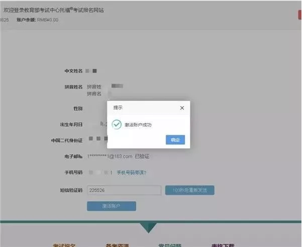 托福考试报名流程