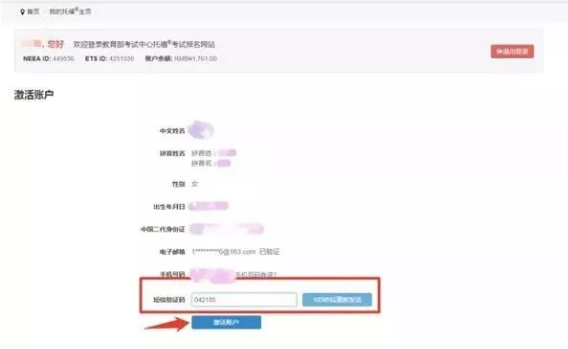 托福考试报名流程
